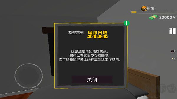 网吧老板模拟器