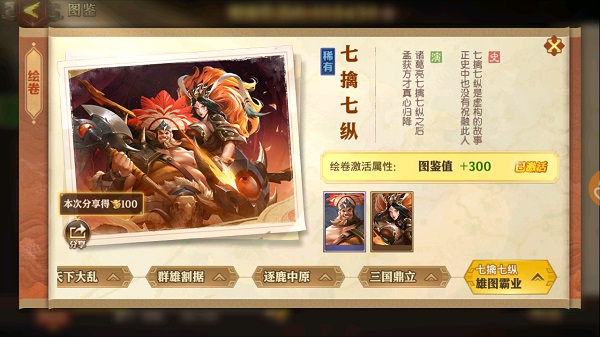 少年三国志零6