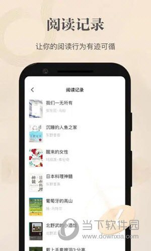 掌阅精选