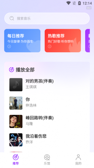 多听免费音乐app官方版