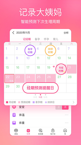 美柚APP v8.92.0.0