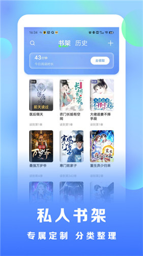 浩看小说app最新版