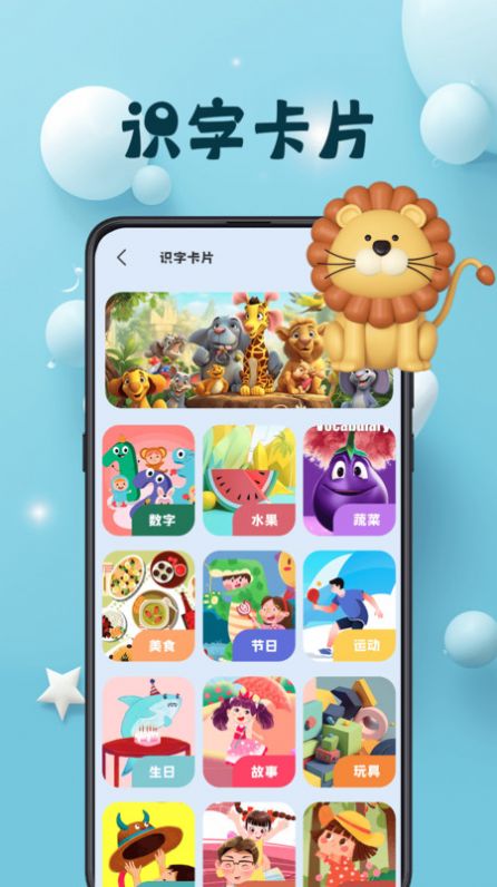 巴鲁识字软件 v3.00
