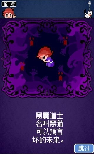 黑猫会梦到勇者吗汉化版下载 v1.01