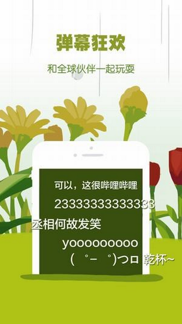 人工智障愛醬APP最新版