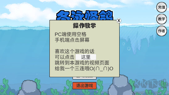 冬泳怪鸽最新版 v1.0安卓版 
