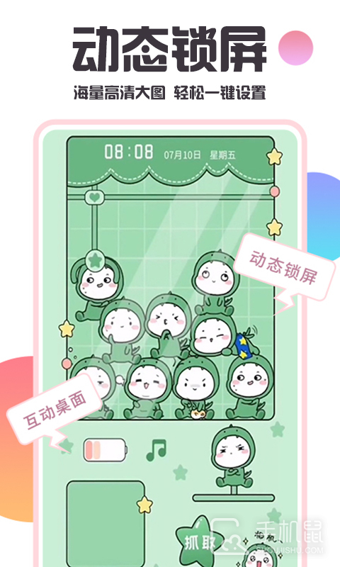 主题桌面壁纸大全 v4.0
