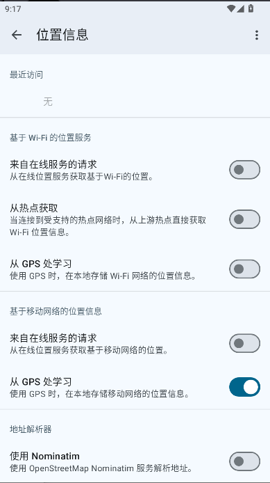 microg框架下载安装中文版 v0.3.7.250932 安卓版app