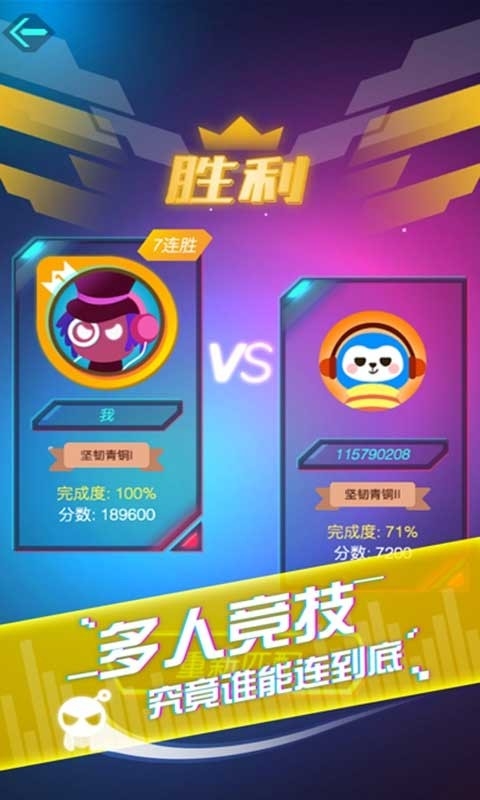 音跃球球免费版下载 v1.2.12