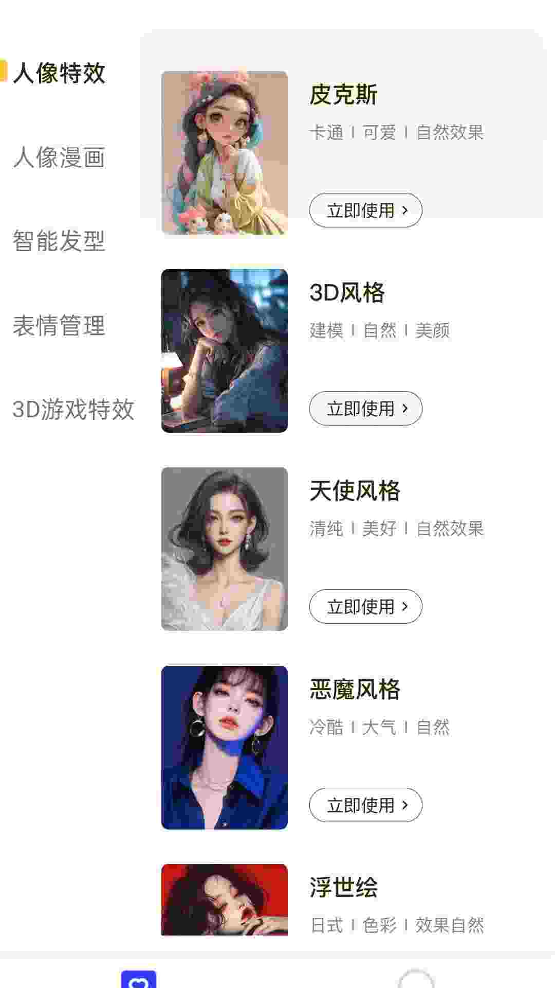 快美拍照最新版 v2.5.1