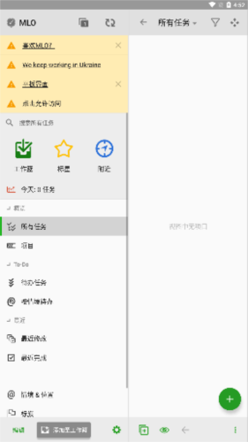 MLO4 app功能