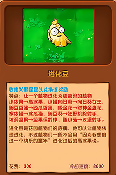 植物大战僵尸杂交版3.7.5