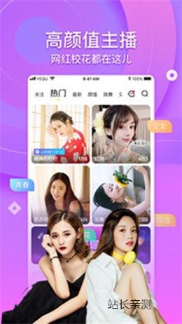 蜜柚直播app手机版截图1
