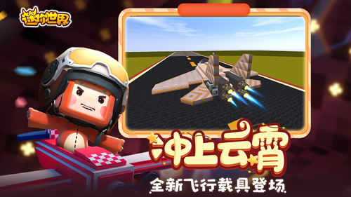 迷你世界悬浮窗开挂器免费版app v1.44.00