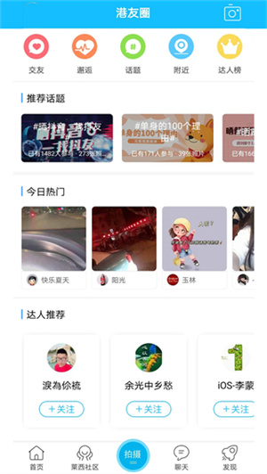 平度信息港最新版截图