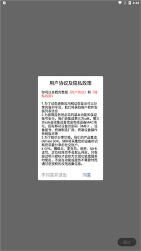 邵武在线app1