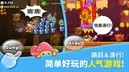 跑跑姜饼人经典版