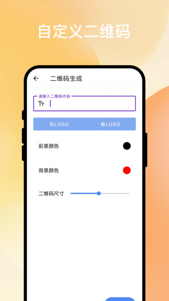 速译扫描通