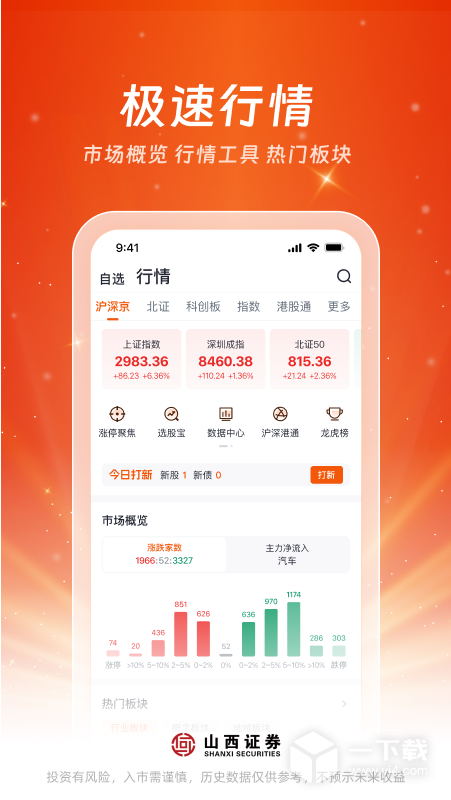 汇通启富 v7.7.5.1最新版下载