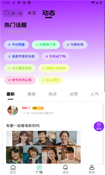 点搭搭 v4.1.1安卓版下载