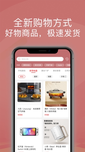 宝石优品购物商城 v1.2.1