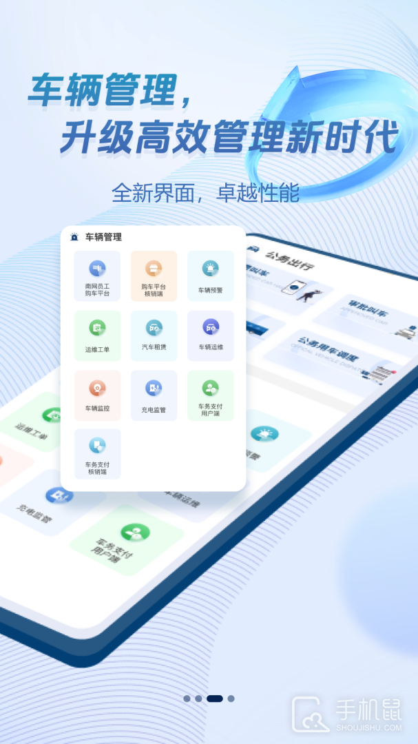 畅易行 v5.0.7