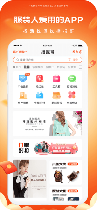 播报哥2