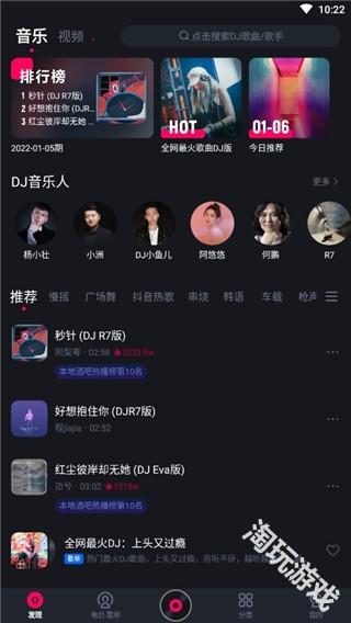 酷狗DJ版