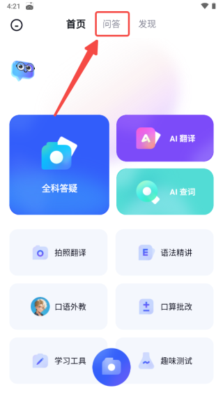 有道小P免费版