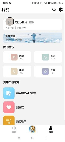 DX云音乐最新版2023