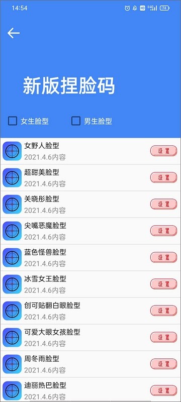 准星大师瞄准器app手机版下载截图