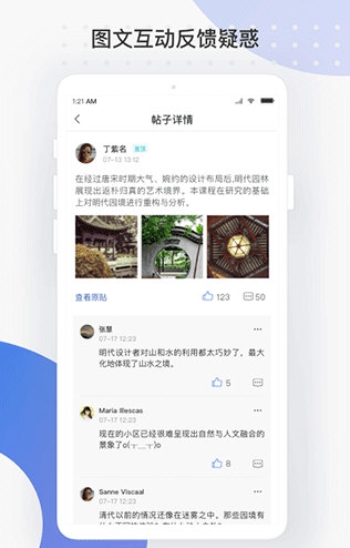 学堂云1