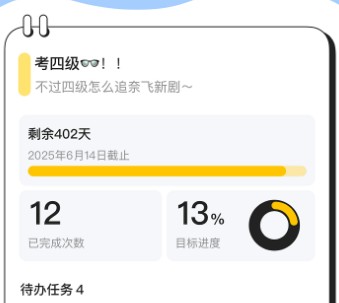 搭子计划app截图2