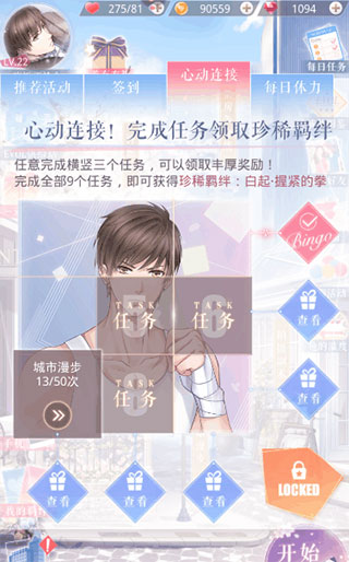 恋与制作人日服