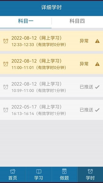 起步网app