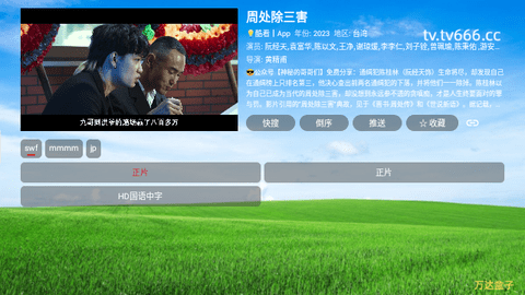万达影视仓2024最新版