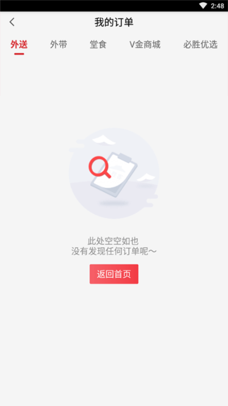 必胜客11