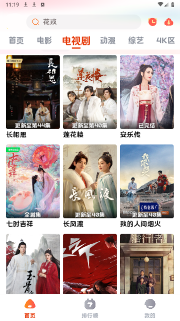 乐萌视界影视纯净版