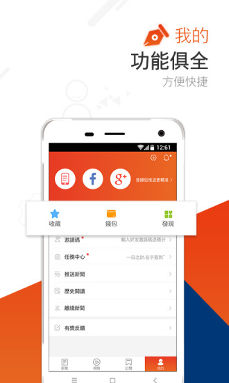 香港头条app