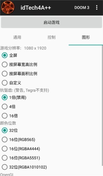 idTech4A最新版应用介绍2