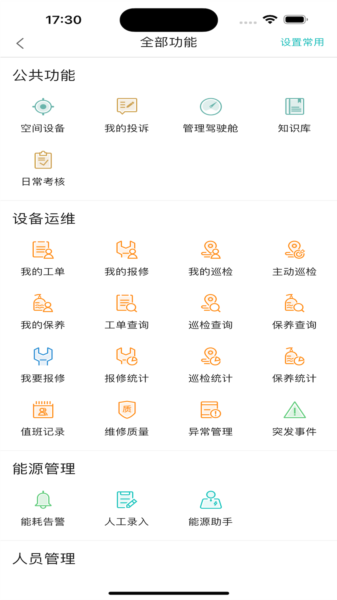 医数通