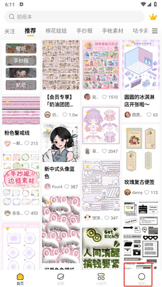 超萌鸭手帐素材