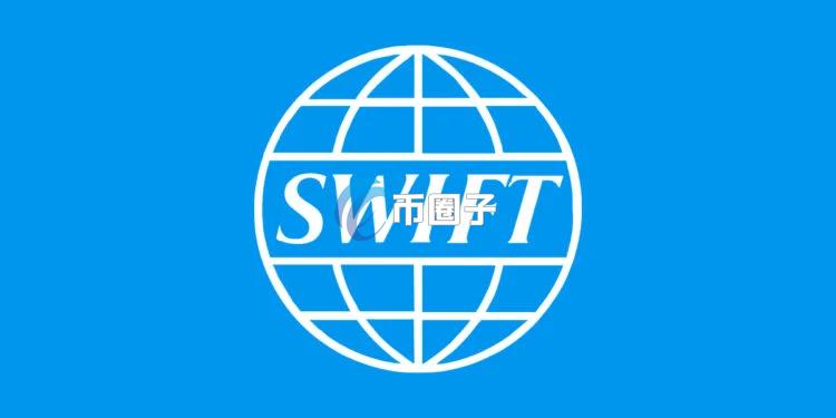 Swift宣布区块链共享帐本项目取得重大突破 旨在消除当前数字金融中的孤岛效应