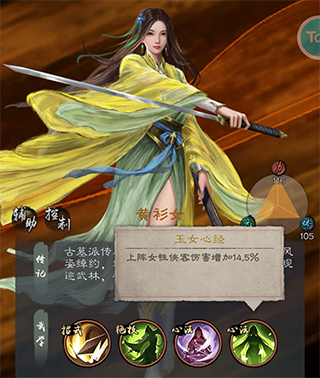 新倚天屠龙记手游