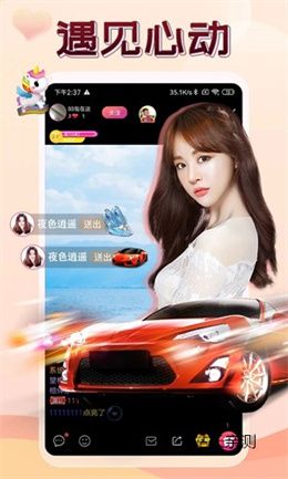 彩虹直播app下载截图2