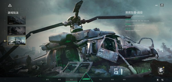 三角洲行动正式服