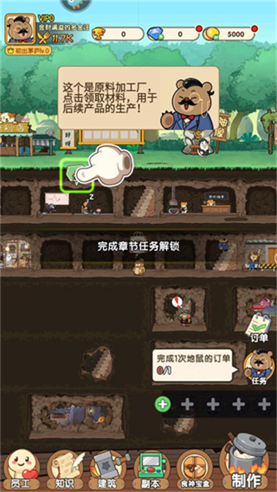 迷之实验室手游