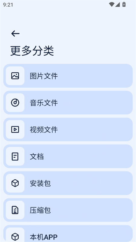 next快传 v1.6.1
