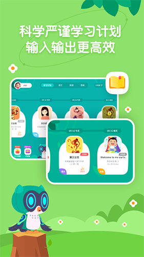 小小常爱学习app软件下载