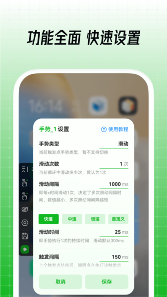 鼠标连点器图片4